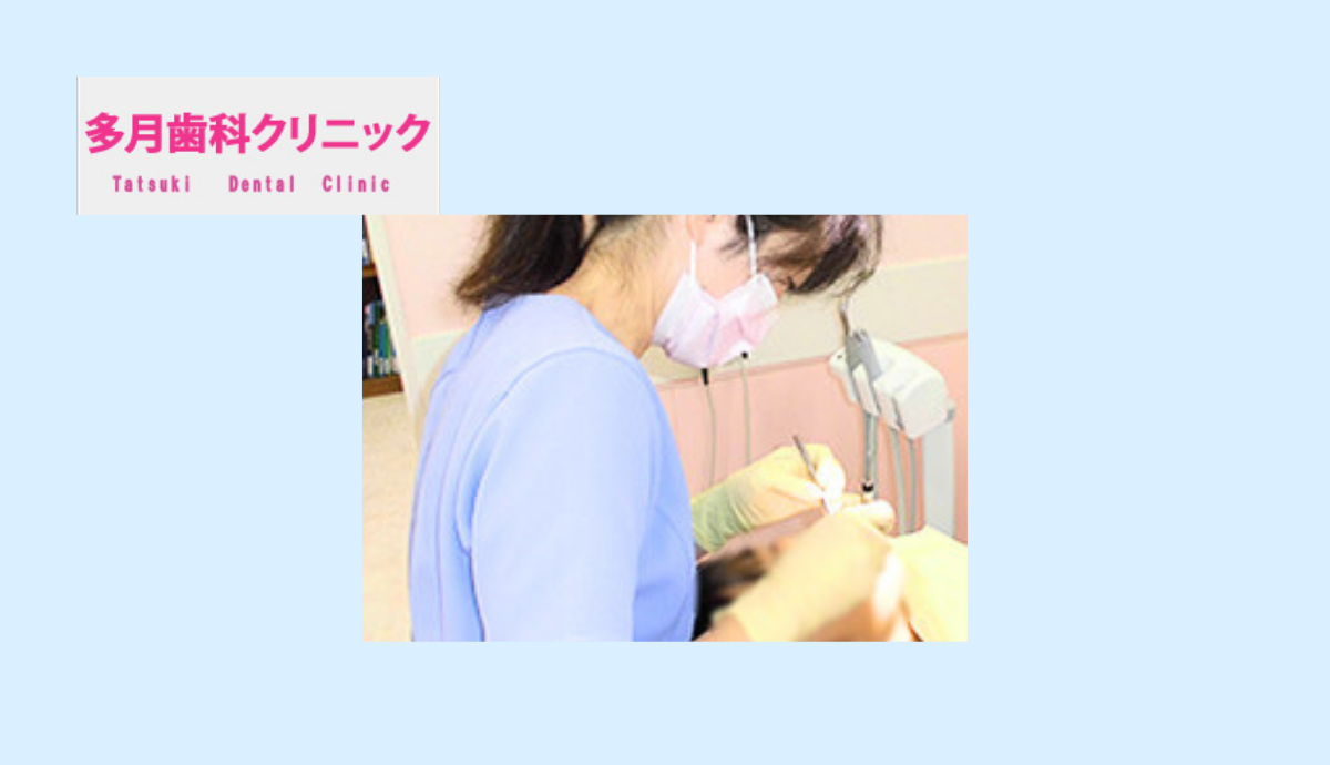 歯を削らない・抜かないために予防を徹底