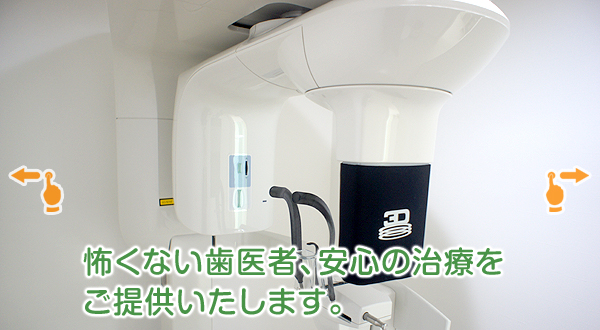 患者様の口腔の健康を守るために最善を尽くしています