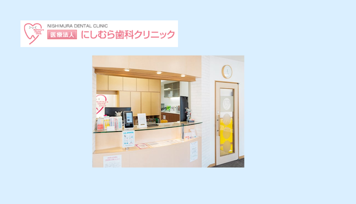 ①外観 ②受付 ③待合スペース