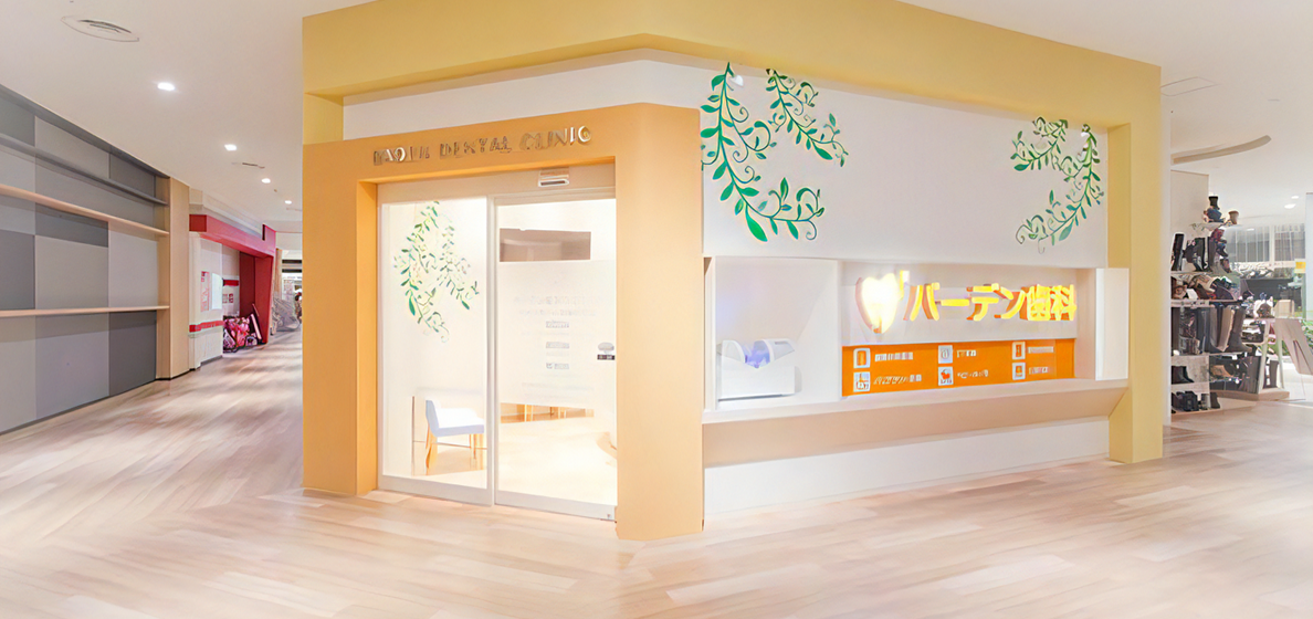 【豊田駅 徒歩3分】【土日も診療可】丁寧なカウンセリングと検査で安心治療！マウスピースを使った新しい矯正治療のインビザライン