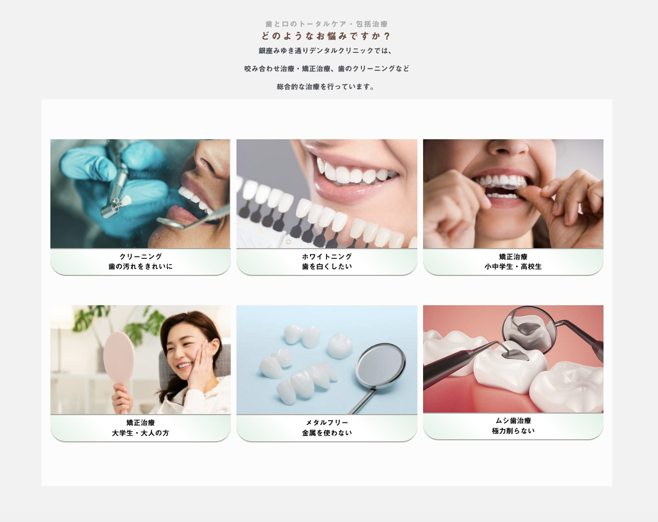 患者様のニーズにしっかり応える体制を整えています