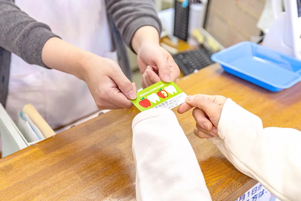 中西歯科医院