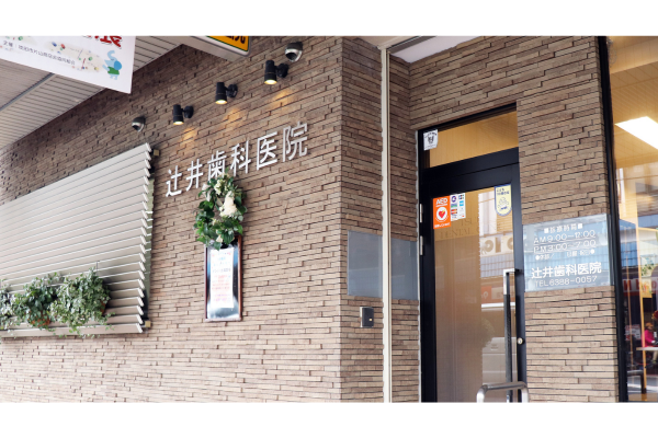 医院外観・院長