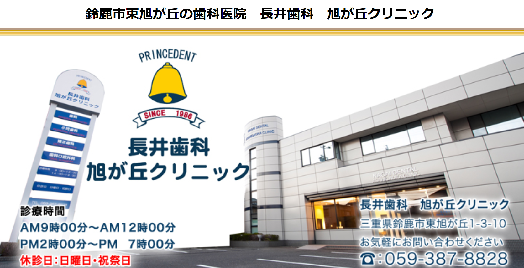 【駐車場完備】丁寧な治療説明と安心の設備で幅広い内容の歯科治療を提供