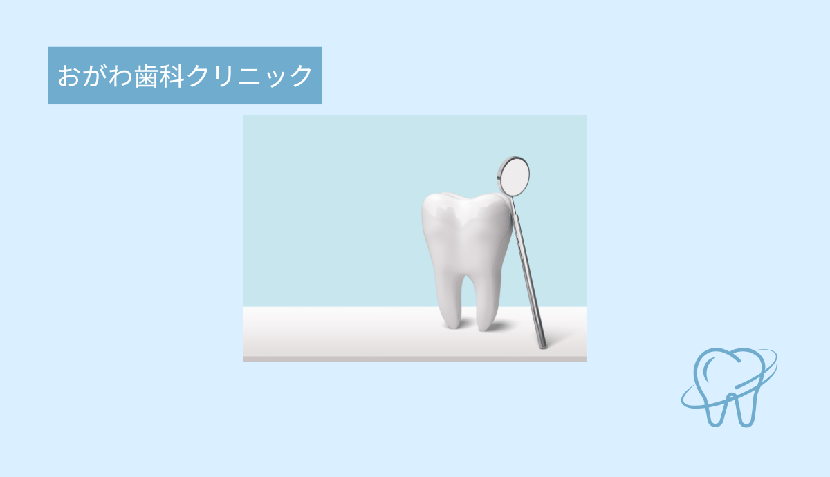 【小児歯科にも対応／痛みに配慮したやさしい治療】