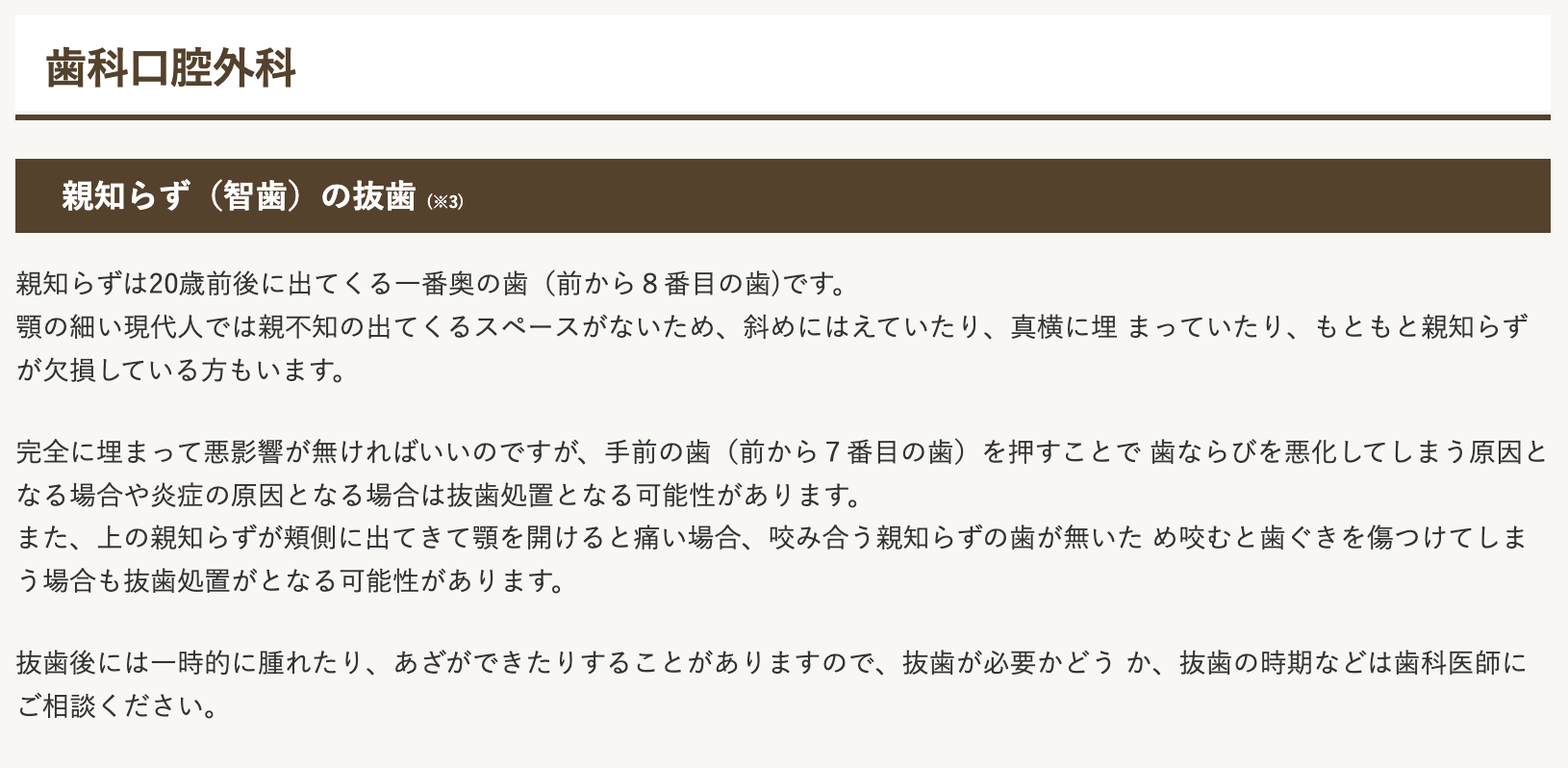 患者様が納得した上で治療を受けていただけるようにしています