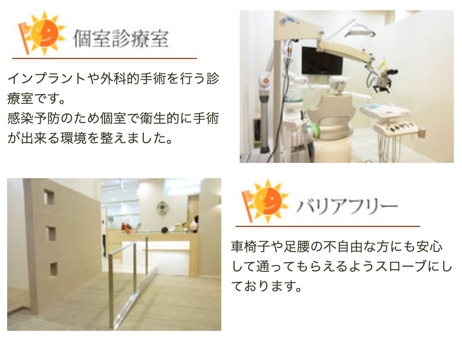 【日曜・祝日診療】【八王子駅 徒歩1分】予防歯科に力を入れる歯科医院