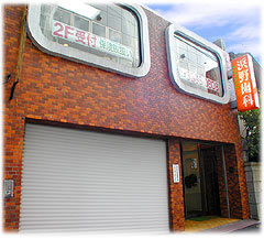 ①クリニック外観②笑顔でお迎えします③診療室