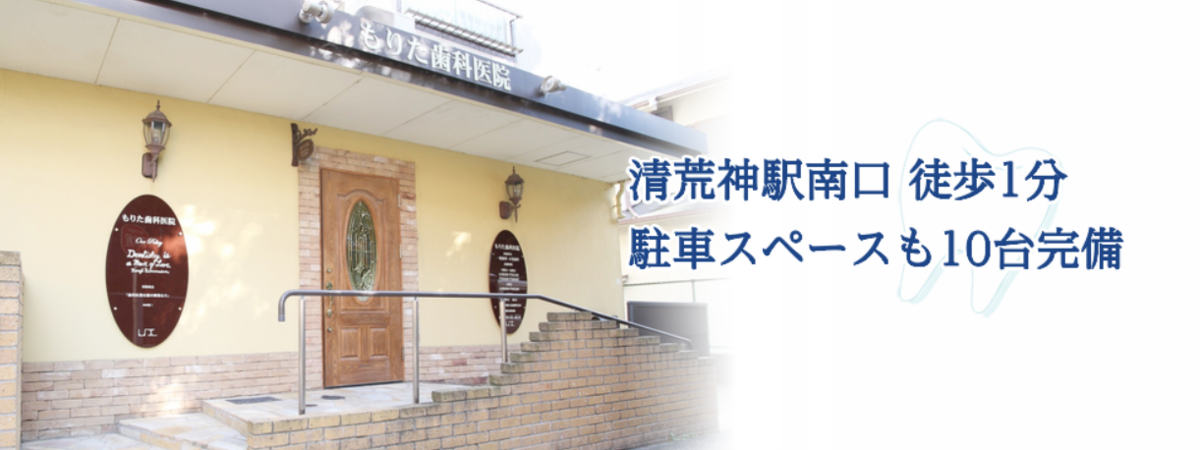 地域に根差した歯科医療で全身の健康を支える