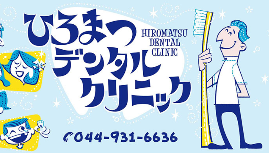 ①どなたも気軽に通っていただける歯科医院を目指しています②受付③診療室