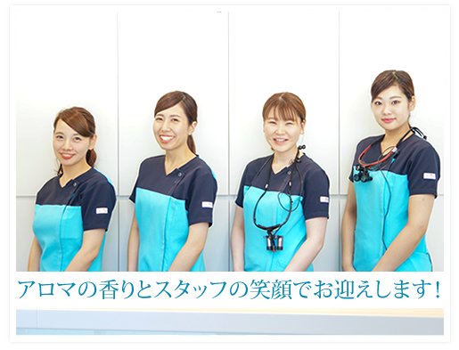 温かい笑顔でお迎えします