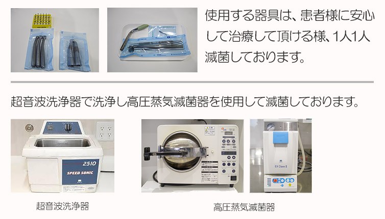 衛生管理も徹底しています