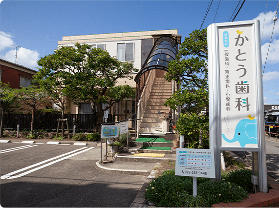 【寺尾駅 徒歩10分】日曜の矯正診療に対応し、痛みに配慮した治療を行うかとう歯科