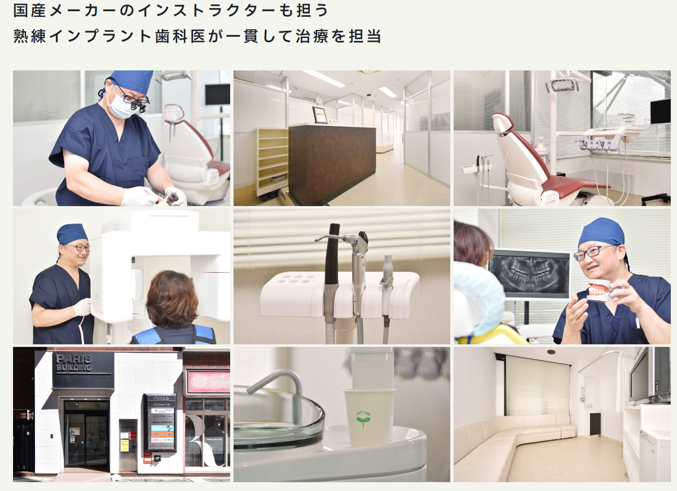 【日・祝診療・名鉄岐阜駅 徒歩2分】【インプラント専門 歯科医院】インプラント埋入実績1万2千本以上の信頼