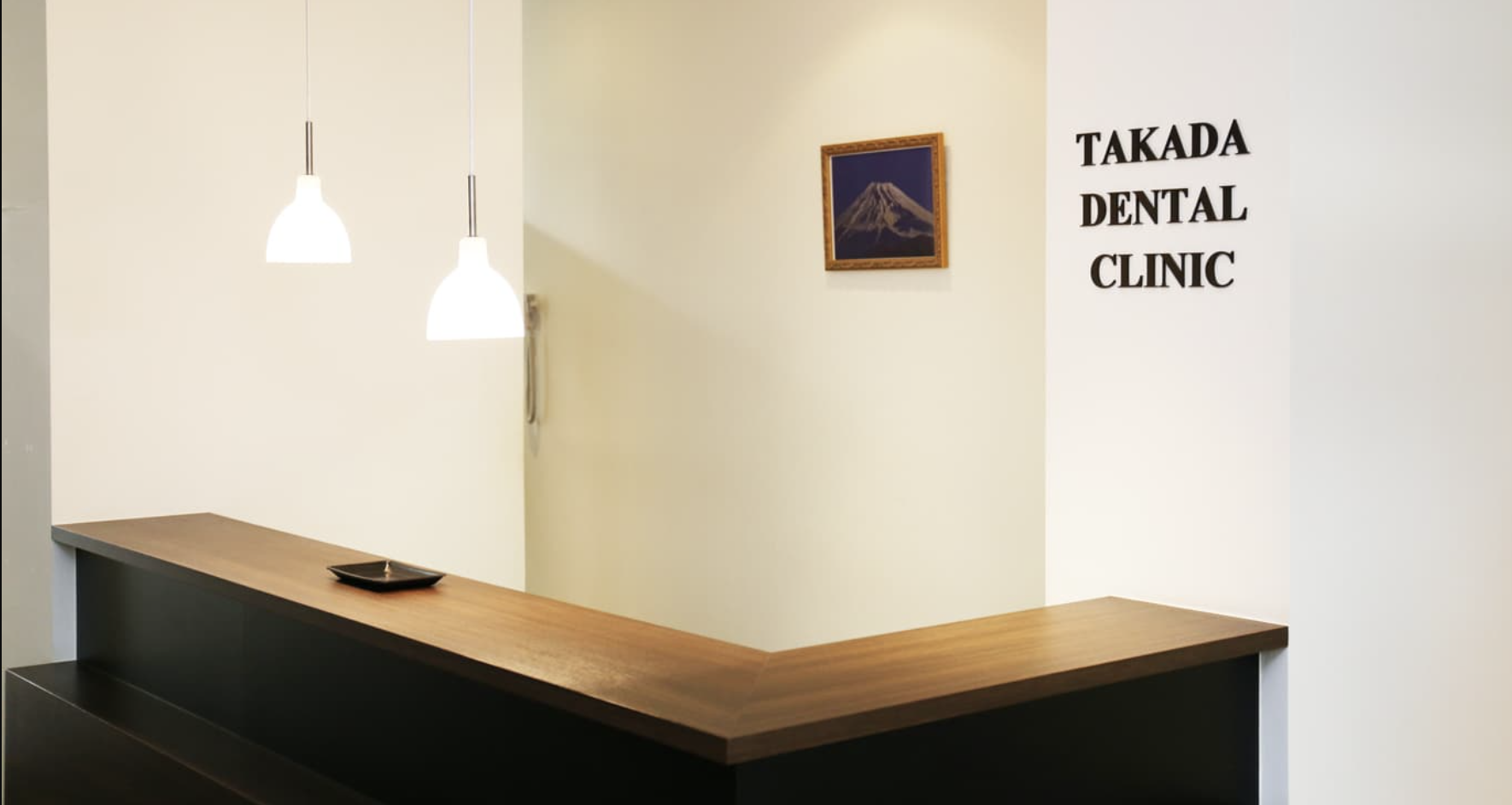 患者様が納得し安心して治療を受けられることを大切に考えています