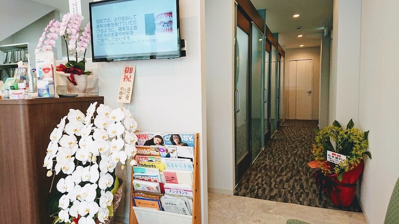 佐本歯科医院