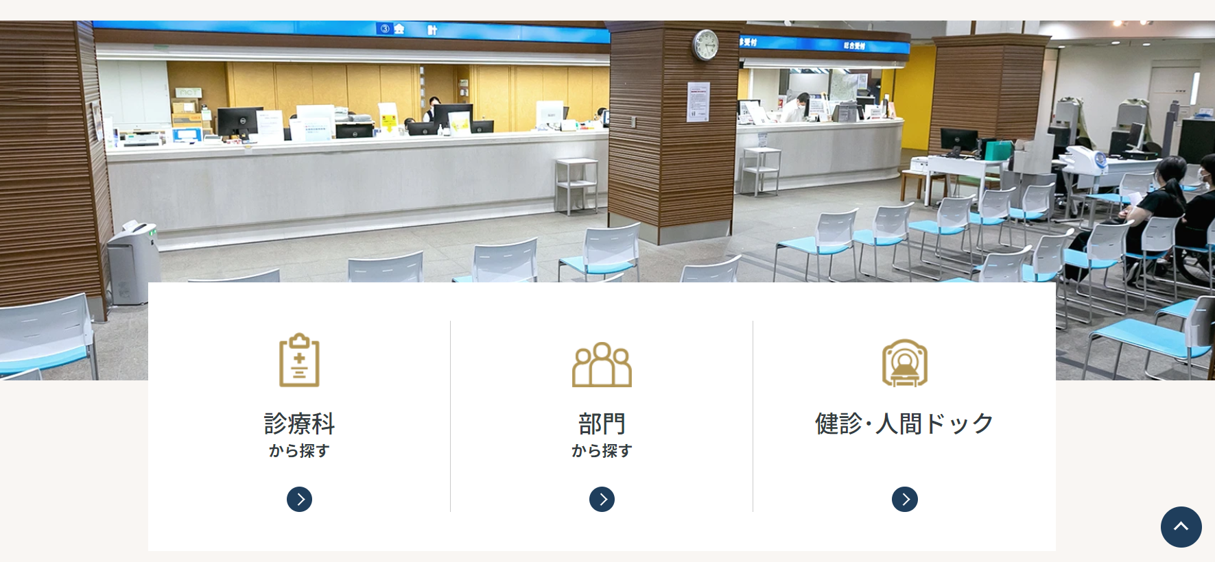 【病院内の口腔外科】他医療機関と連携する東京品川病院