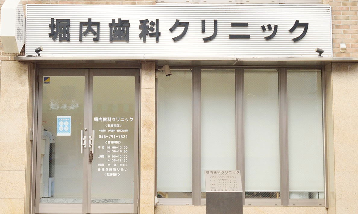 ①医院外観 ②診療風景 ③院内風景