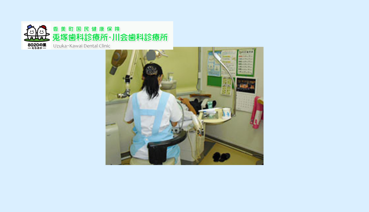 【悪くなる前に通う、新しい歯科のかたち