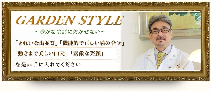 院長の石野 善男