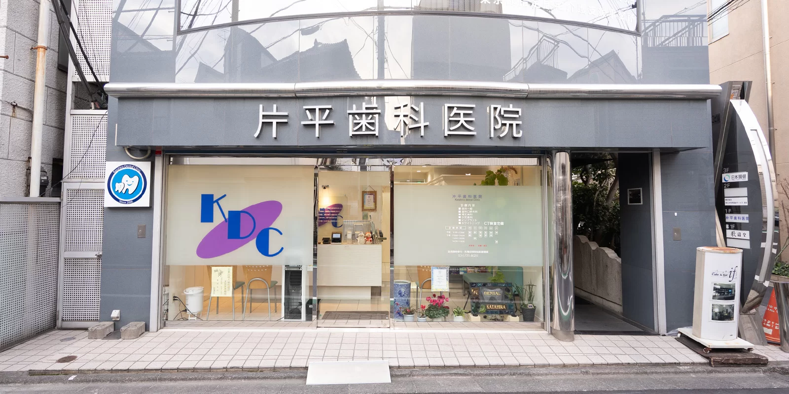 ①片平歯科医院外観 ②診療室 ③カウンセリング