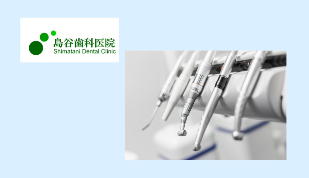 高周波治療による痛みの緩和と早期治癒を実現