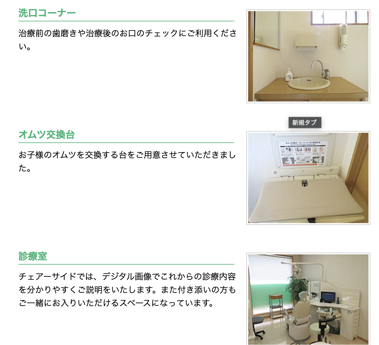 医院外観・院内写真