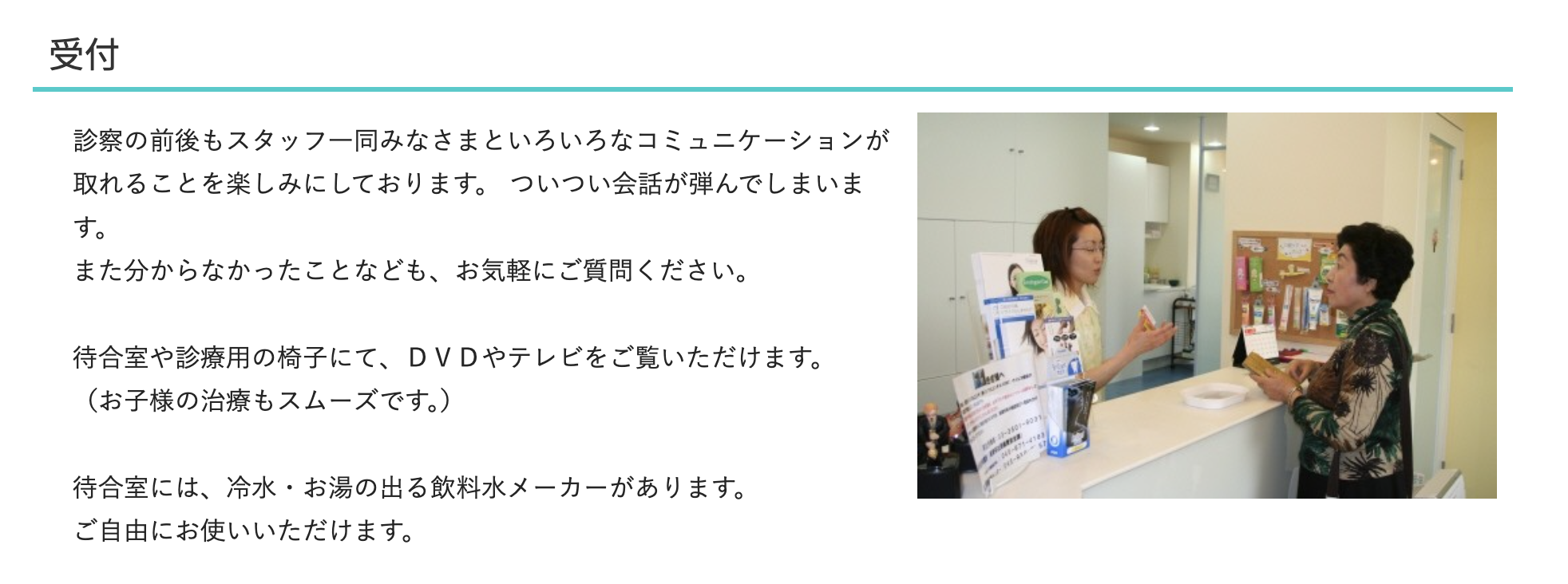 ①②診療室 ③受付