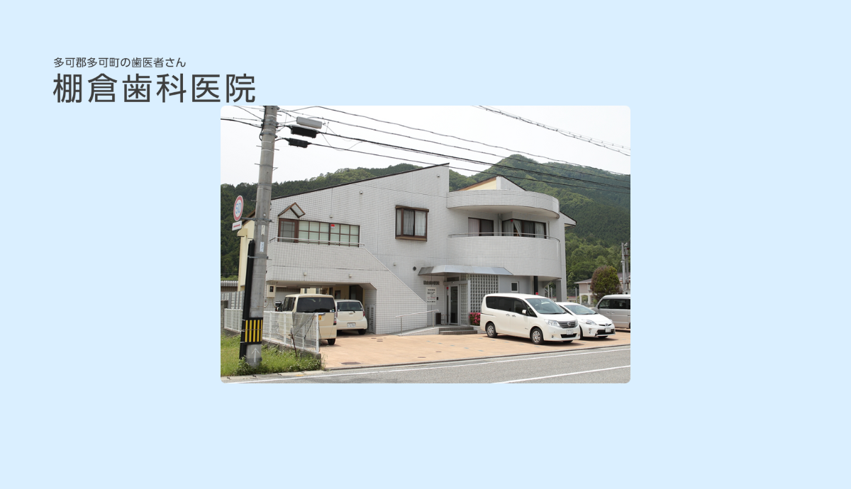 ①棚倉歯科医院②受付③診察室