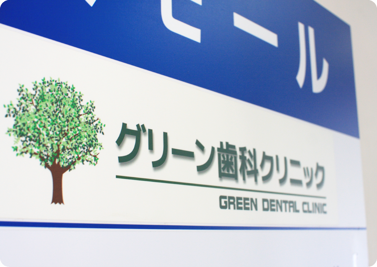 さまざまな治療法を行っています