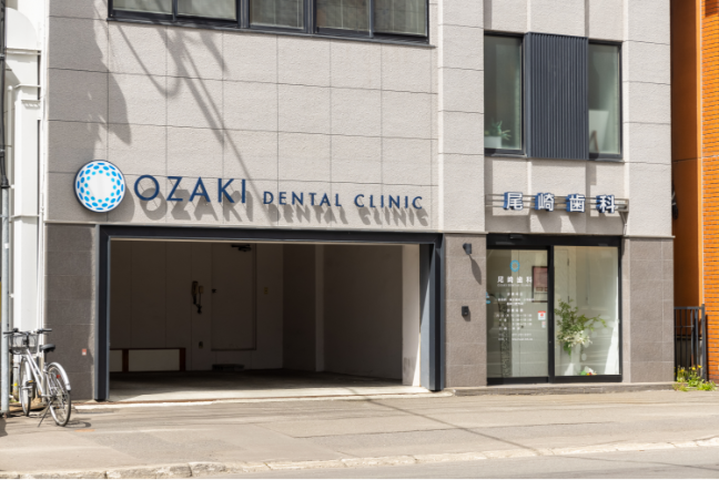 西11丁目駅2番出口より徒歩4分【駐車場完備】尾崎歯科