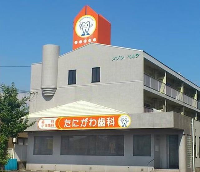 丁寧な対話を重ねて安心できる歯科医療を提供しています