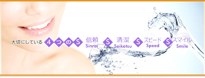 タナカ歯科のコンセプト