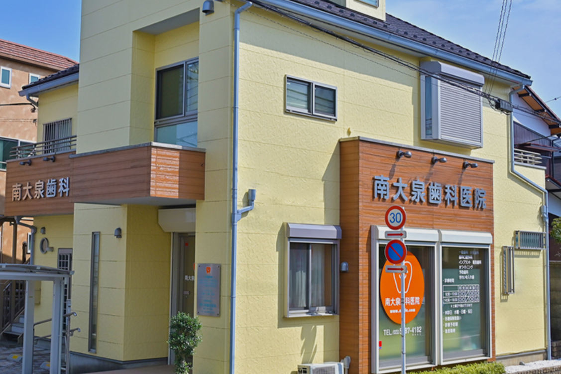 【西武池袋線保谷駅 南口 徒歩６分】【インプラント治療に精通】「いつまでも噛める」お口を守る南大泉歯科医院
