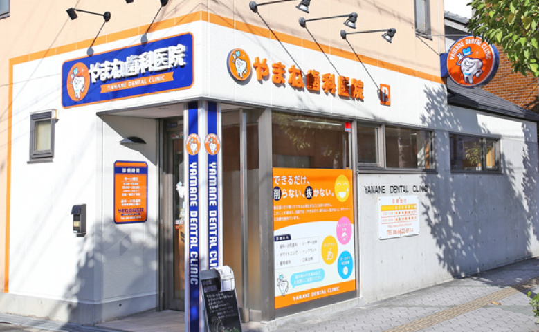 ①外観②受付③待合室