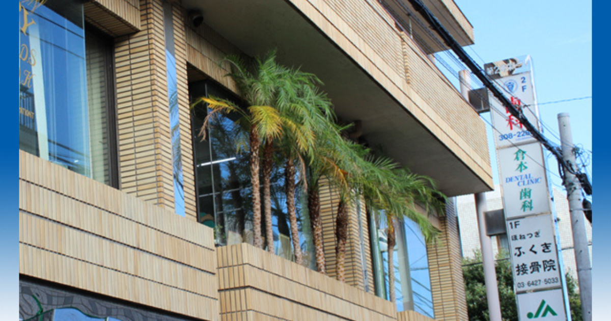 ①外観②受付③診療室