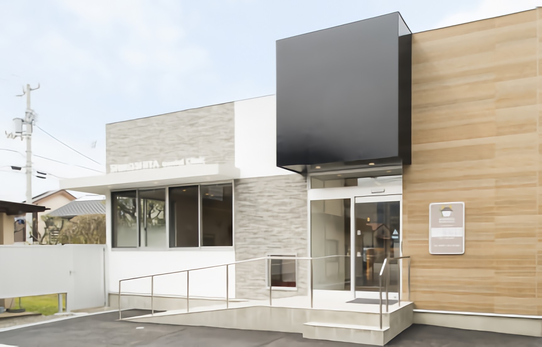 ①外観②受付③待合室