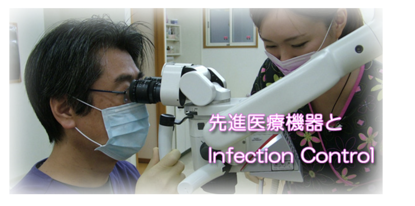 患者様の歯を可能な限り残すことを目指しています