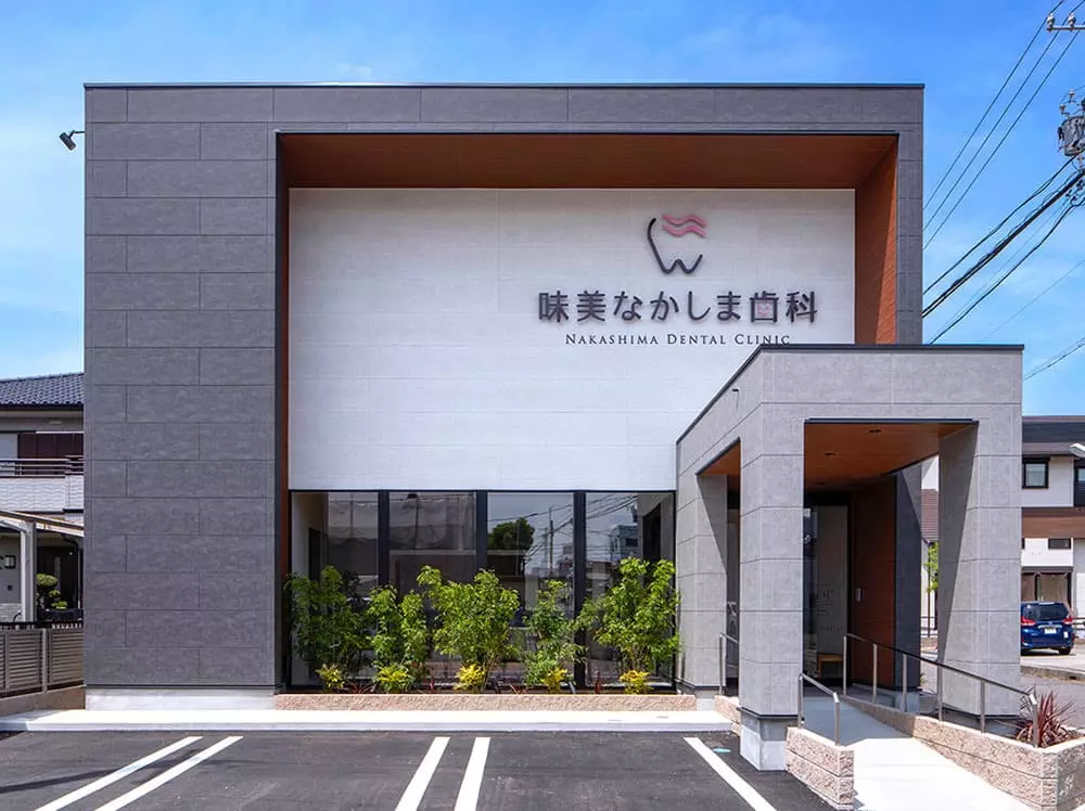 【味美駅徒歩5分】【19時まで診療日あり】【日本口腔外科学会専門医在籍】専門性と安心感のある治療を提供する味美なかしま歯科