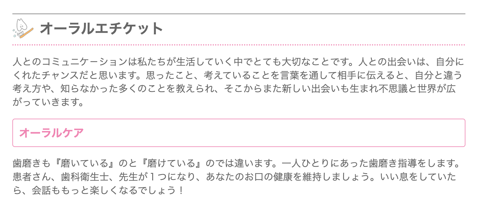 歯科衛生士によるクリーニングや歯石除去を行い、歯周病の進行を防ぐサポートをしています