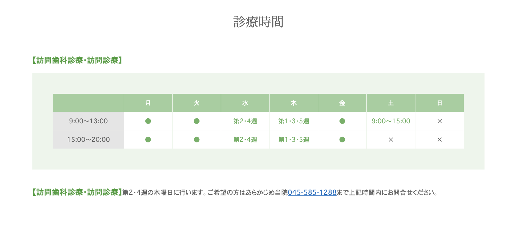 【障がい者歯科対応】【訪問診療対応】自宅や施設でも適切な歯科ケアを受けられる医院