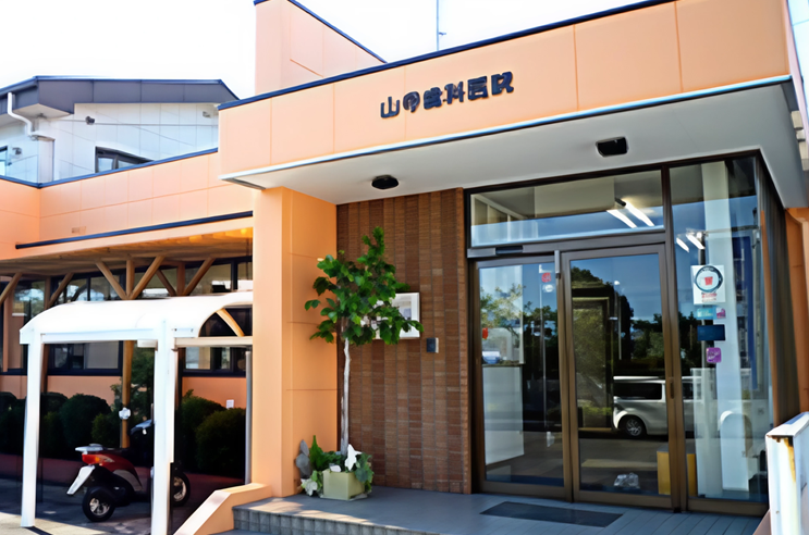 【赤池駅より徒歩5分】【40年の地域医療実績】患者に寄り添う温かな診療の山寺歯科医院