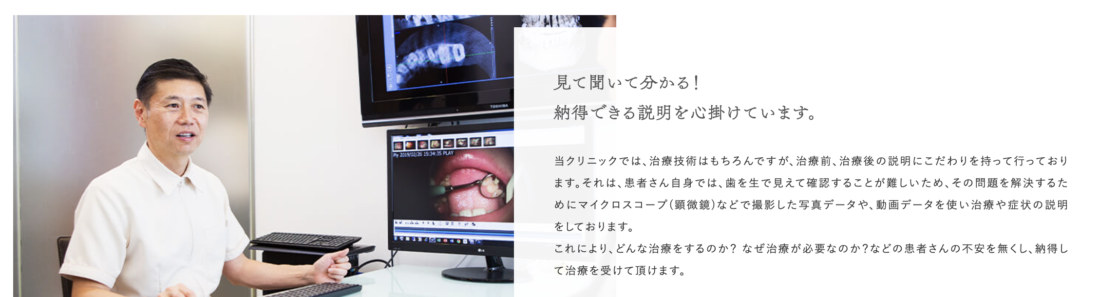 質の高い診療と丁寧な説明を大切にしています