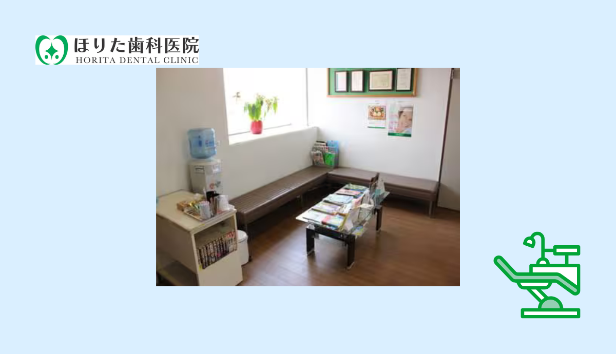 【野芥駅から徒歩11分・駐車場計5台完備】歯周病専門医が在籍する地域密着型の堀田歯科医院