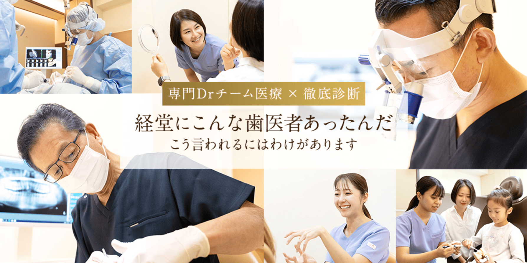 ①イメージ画像 ②診療風景 ③小林歯科医院紹介写真