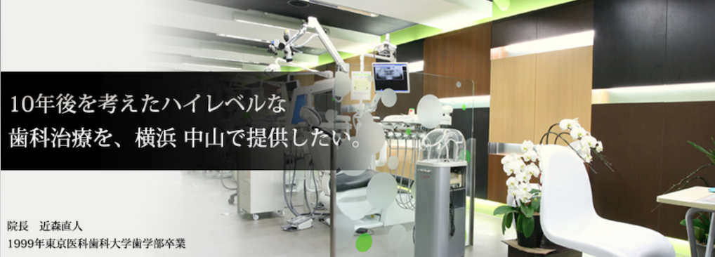 ①ウッズ歯科クリニックモットー ②エントランス ③受付