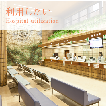 ①クリニック外観②受付③売店