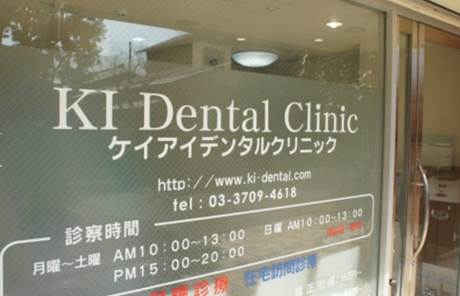 ①外観 ②待合室 ③診療室