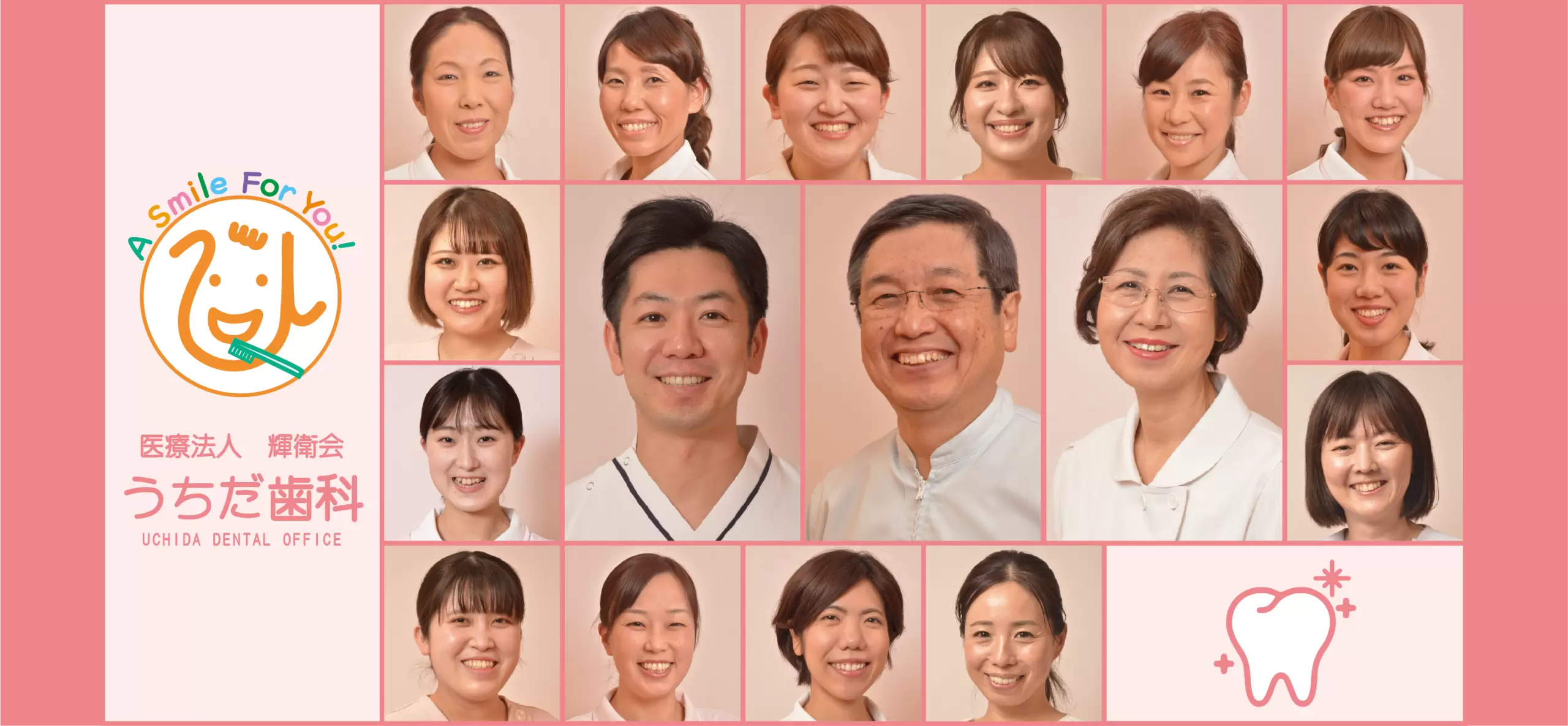 ①スタッフ ②医院イメージ ③理事長