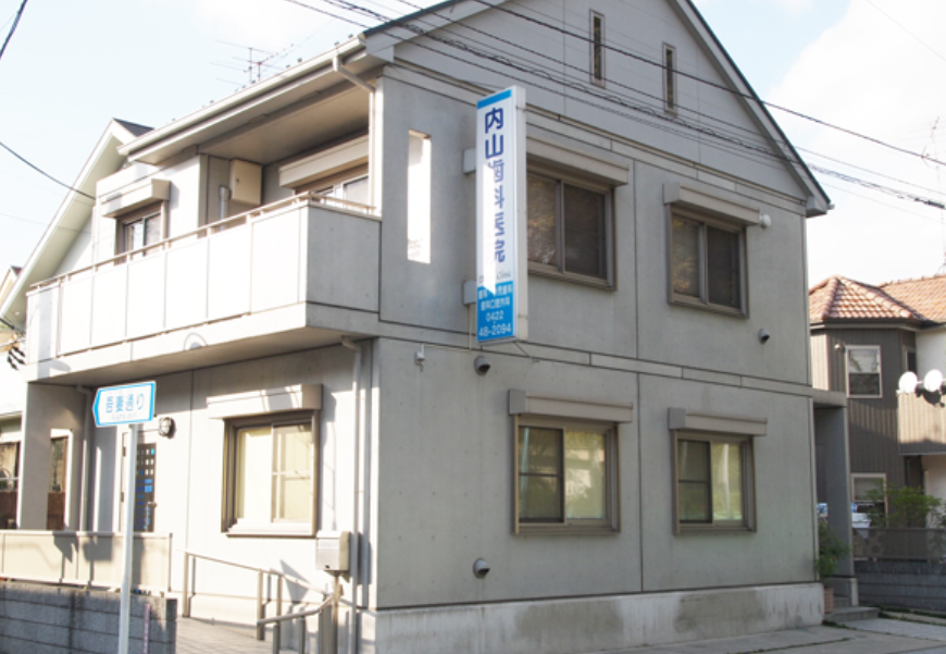 【西荻窪駅から徒歩14分】【日本有病者歯科医療学会認定医】医学博士の専門性で痛みの少ない治療を提供する内山歯科医院